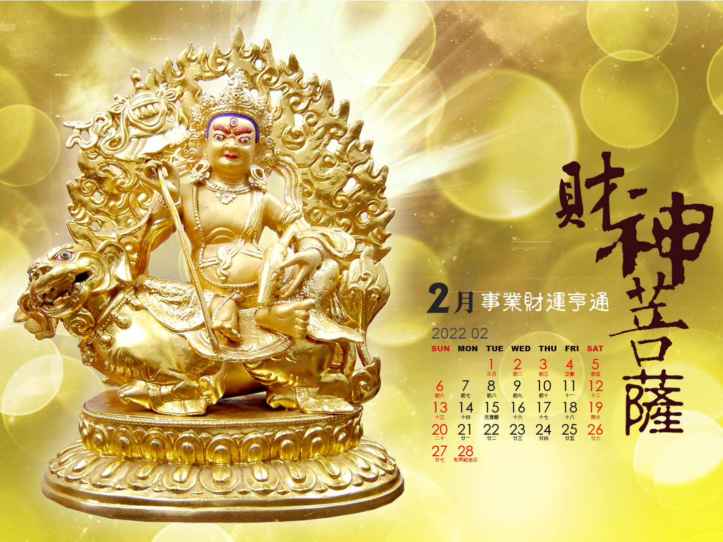 線上光明燈 網路安太歲 佛樂與桌布下載 佛心功德會公益點燈活動